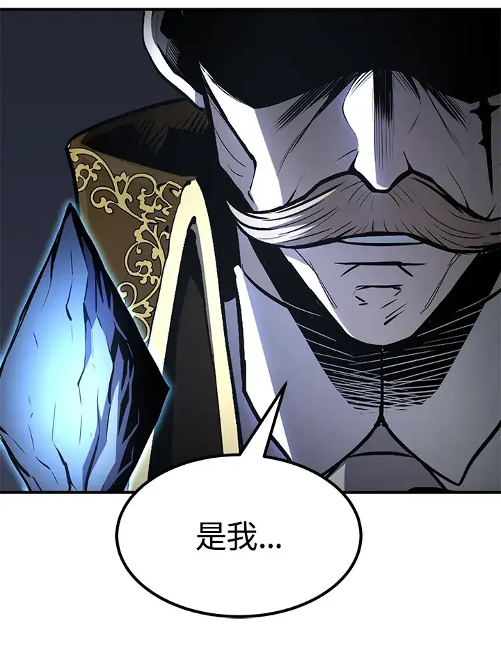 漫画《转世定律》第56话第87张图