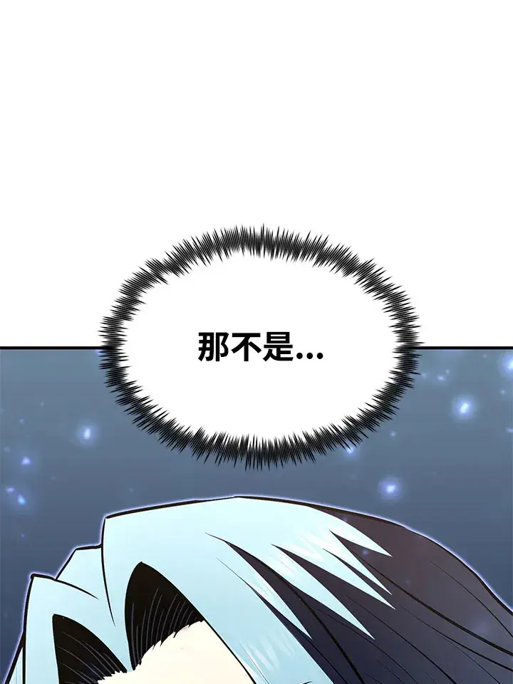 漫画《转世定律》第56话第9张图