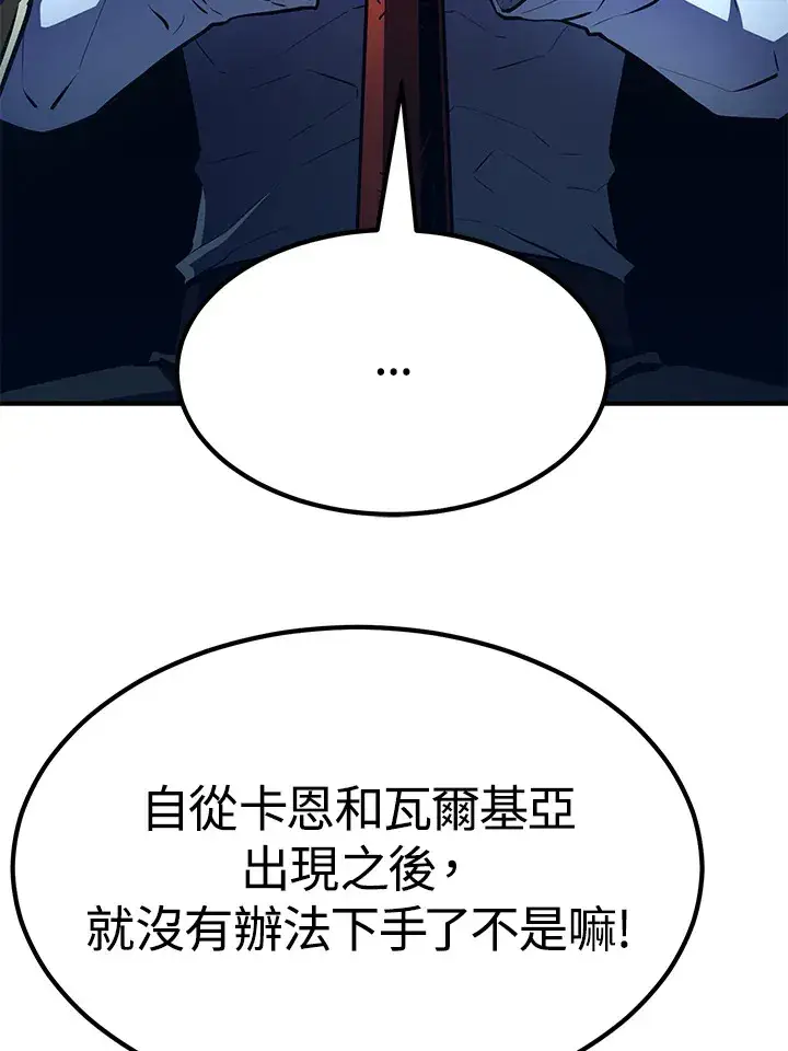 漫画《转世定律》第56话第92张图