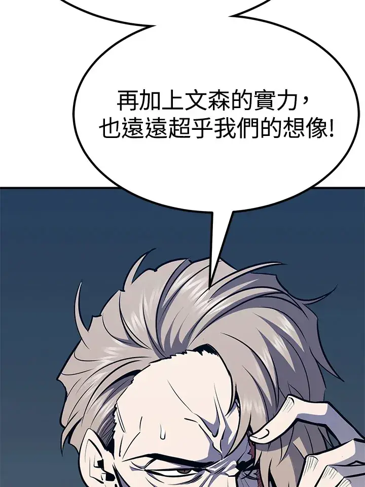 漫画《转世定律》第56话第93张图