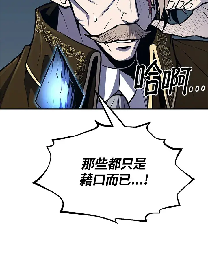 漫画《转世定律》第56话第94张图