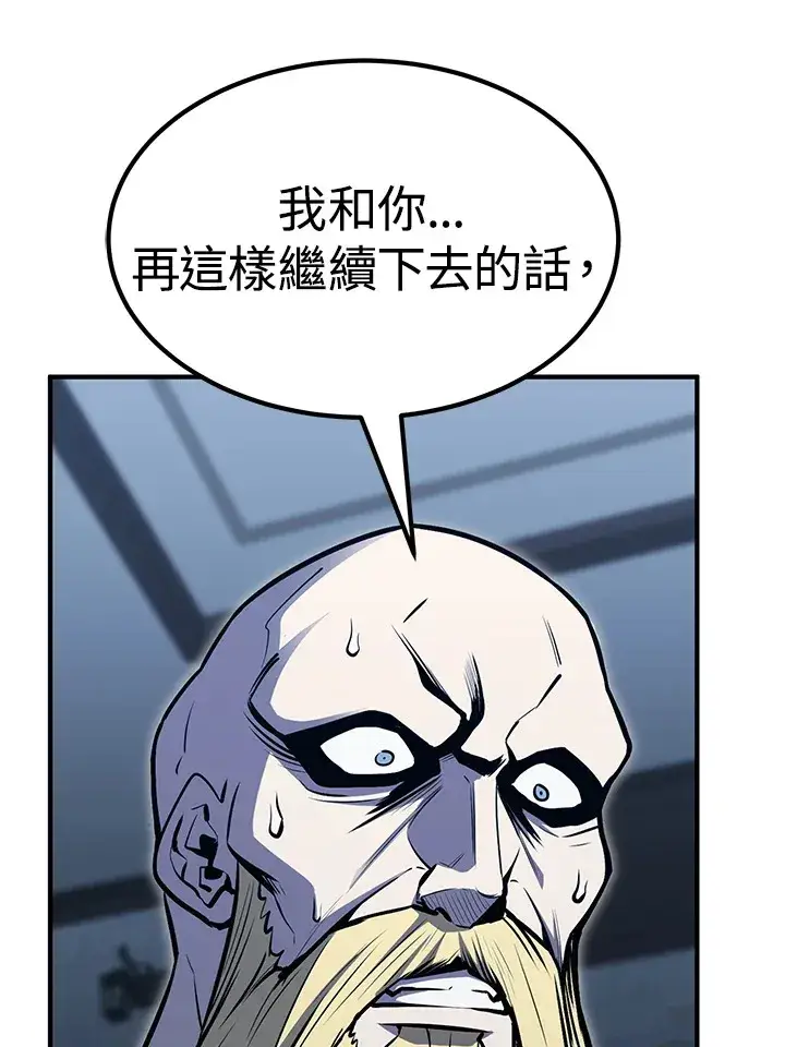 漫画《转世定律》第56话第95张图