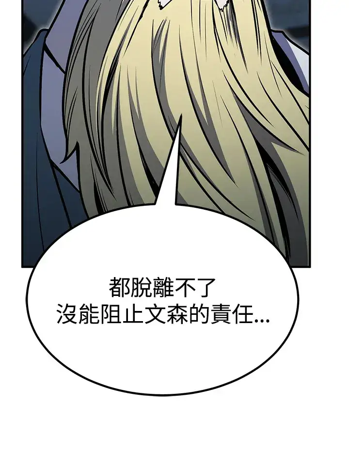 漫画《转世定律》第56话第96张图