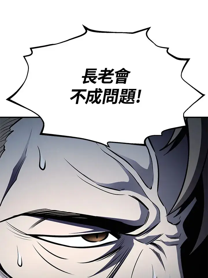 漫画《转世定律》第56话第97张图