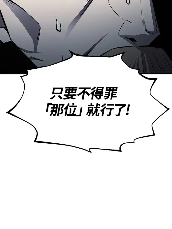漫画《转世定律》第56话第98张图