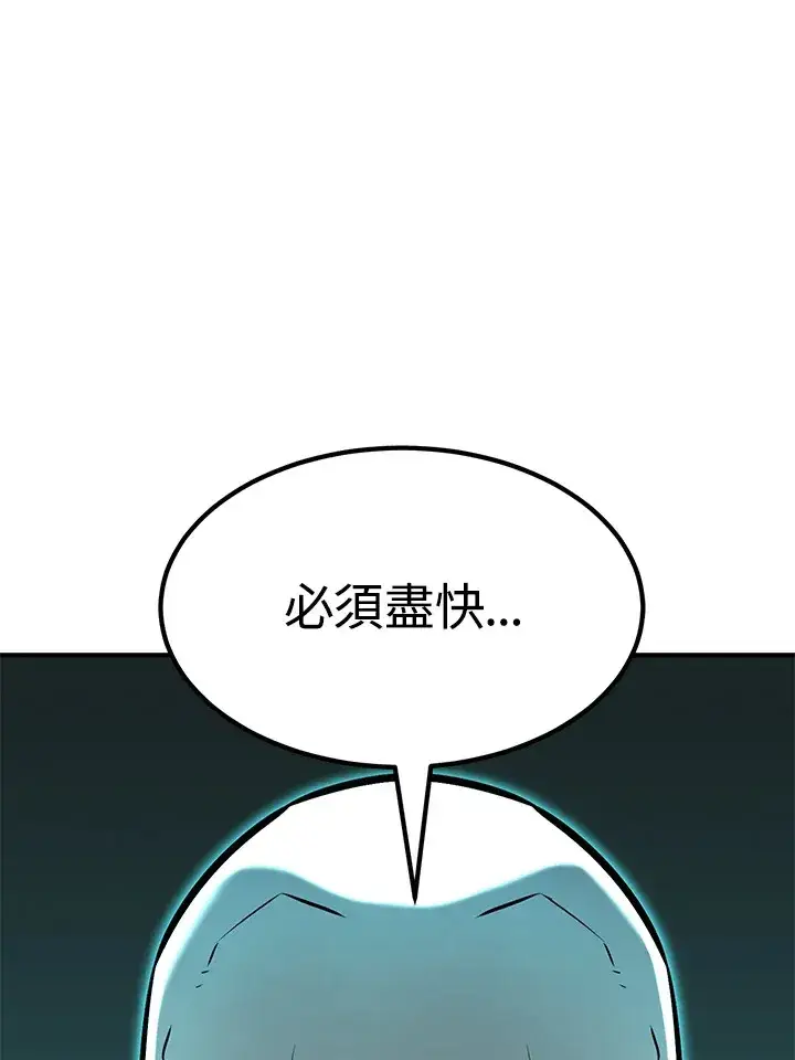 漫画《转世定律》第56话第99张图