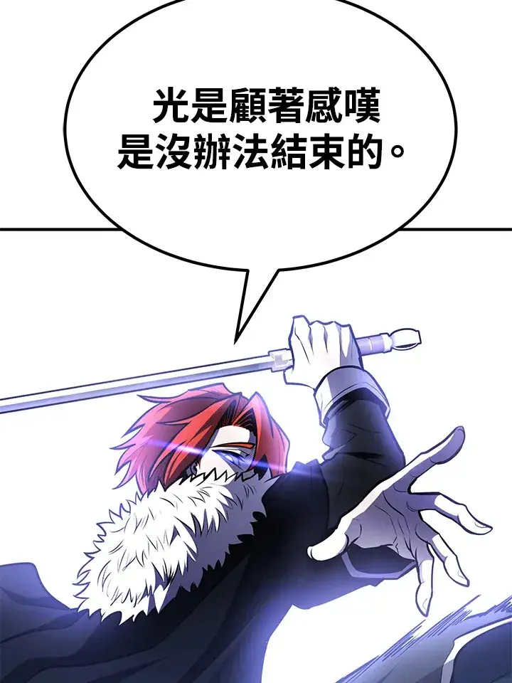《转世定律》第57话图101
