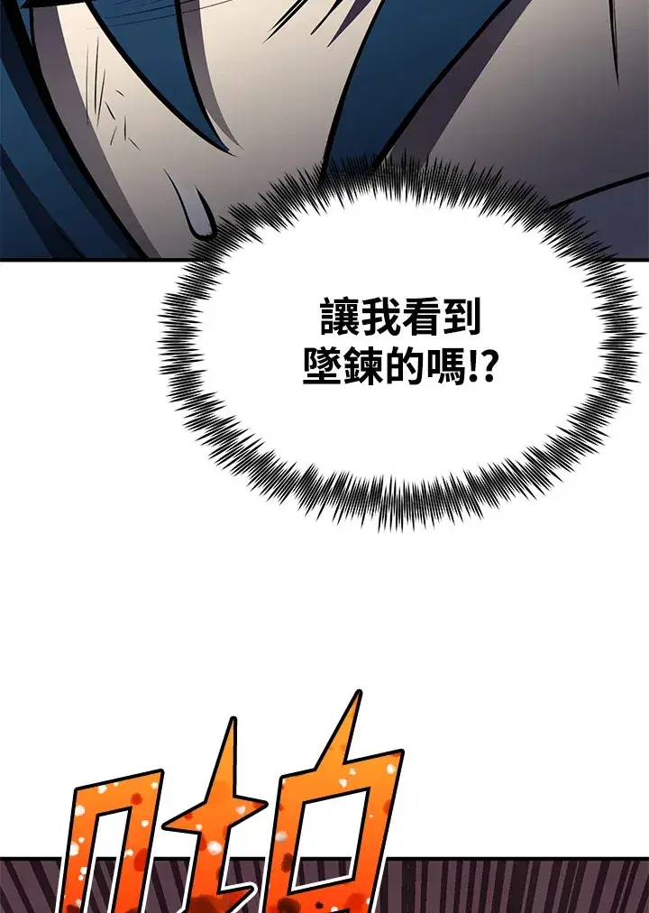 《转世定律》第57话图114