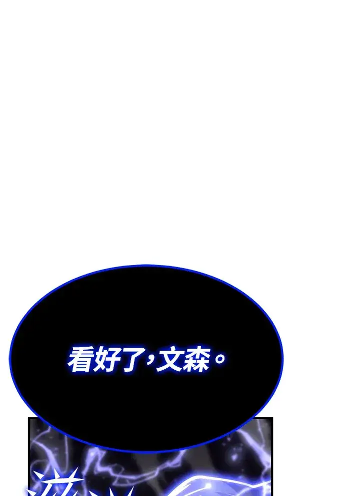 《转世定律》第57话图12