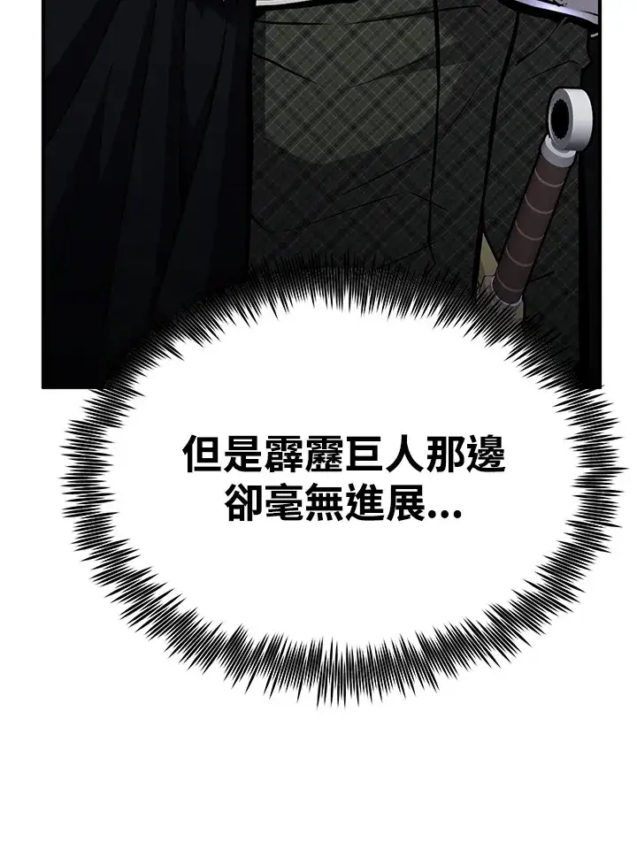 《转世定律》第57话图122