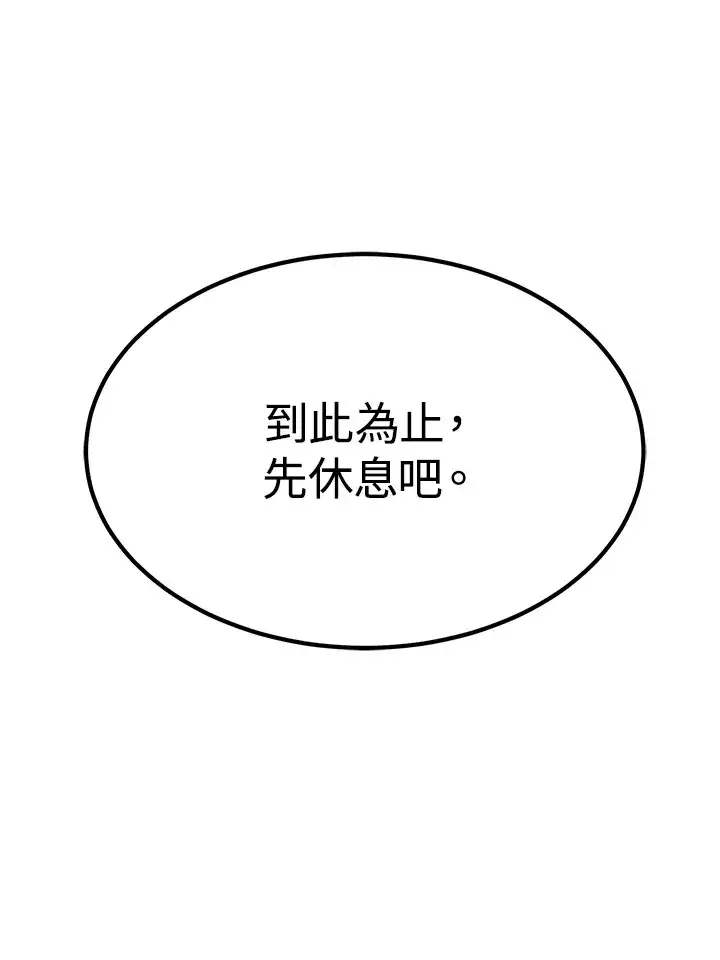 《转世定律》第57话图123