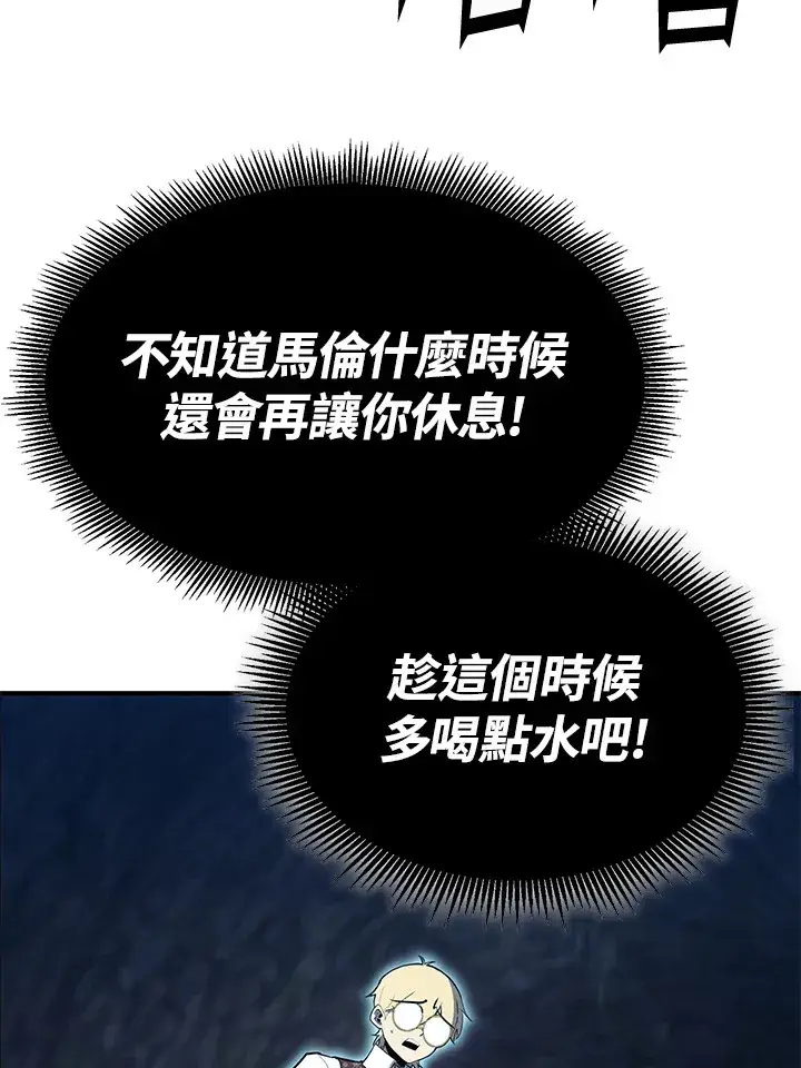 《转世定律》第57话图125