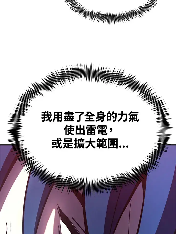 《转世定律》第57话图127