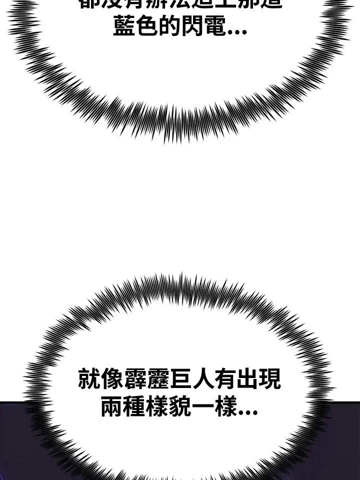 《转世定律》第57话图129