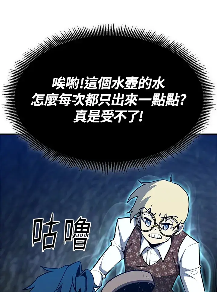 《转世定律》第57话图132