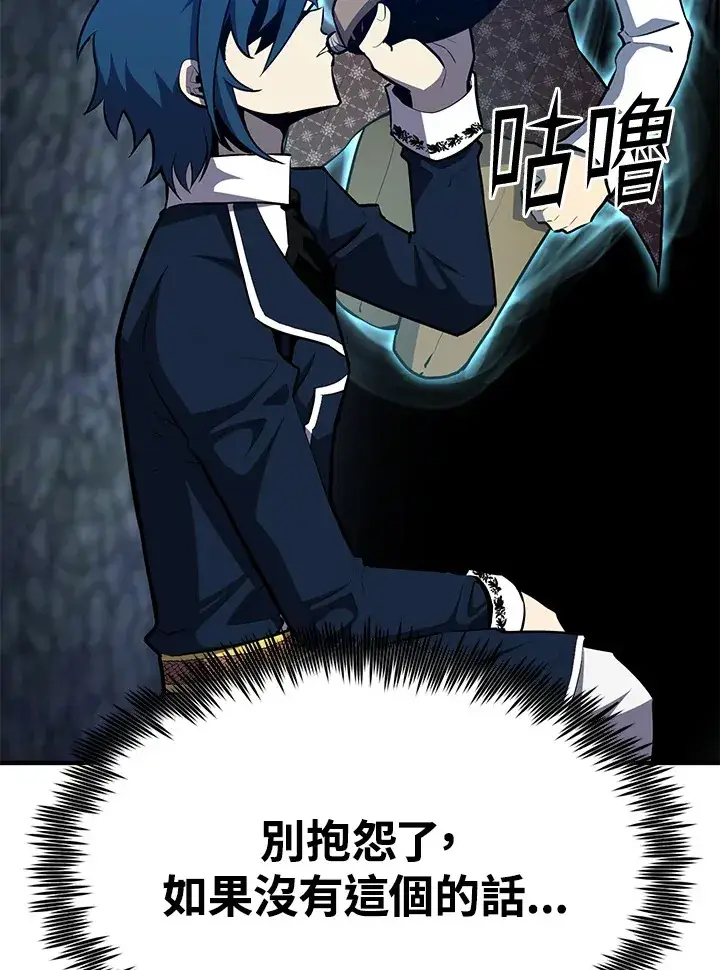《转世定律》第57话图133