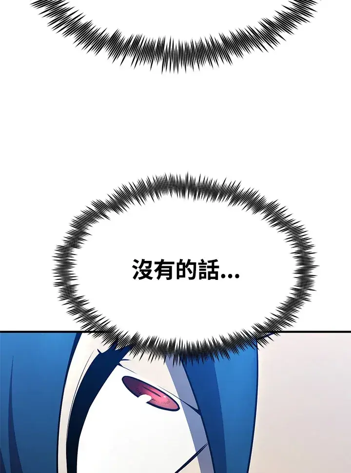 《转世定律》第57话图134