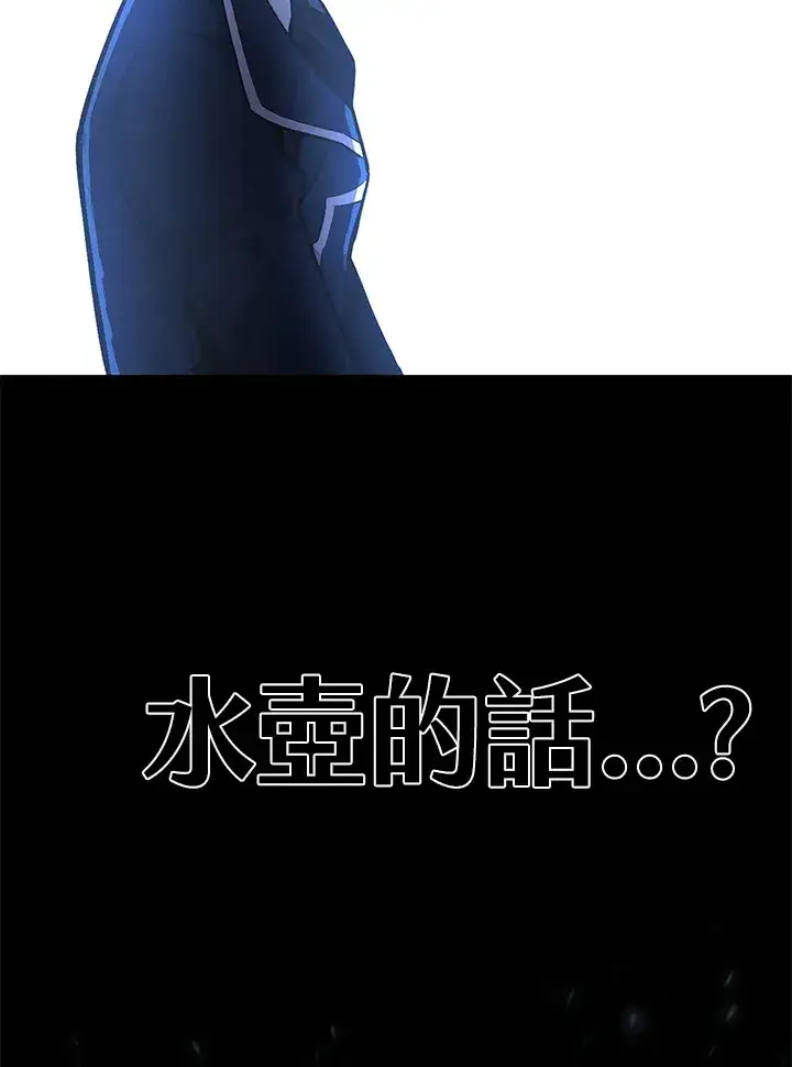 《转世定律》第57话图137