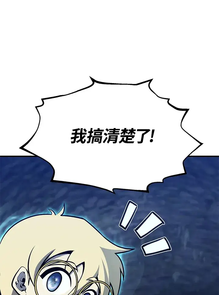 《转世定律》第57话图142
