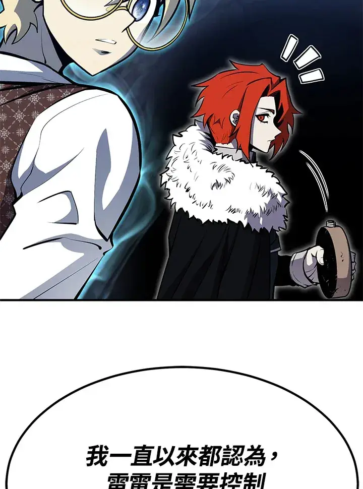 《转世定律》第57话图143