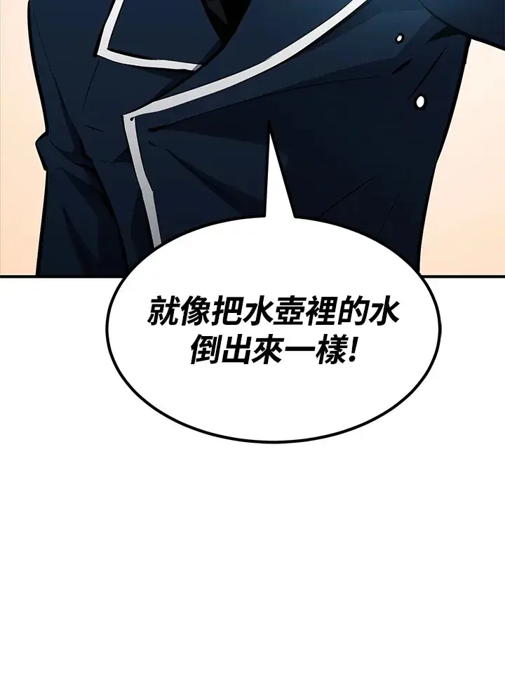 《转世定律》第57话图145
