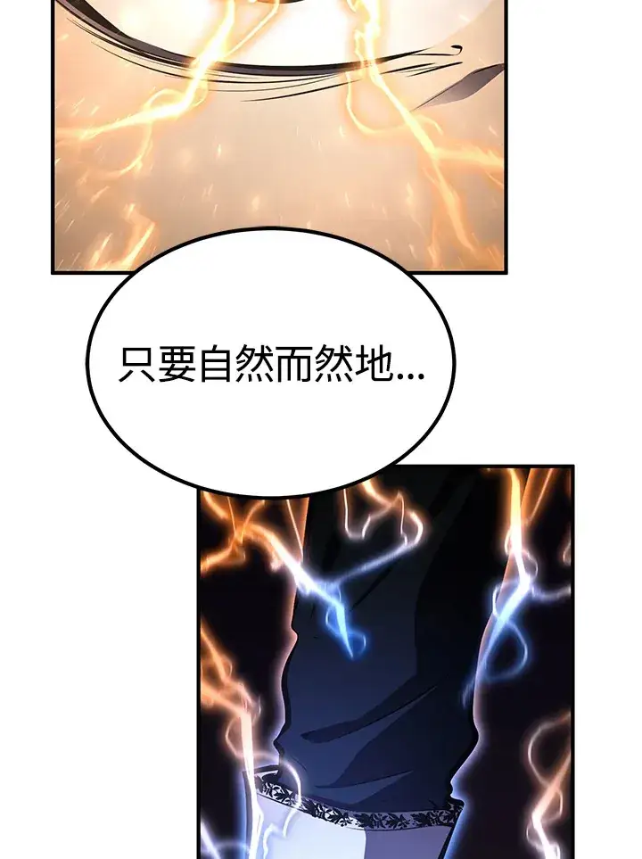 《转世定律》第57话图147