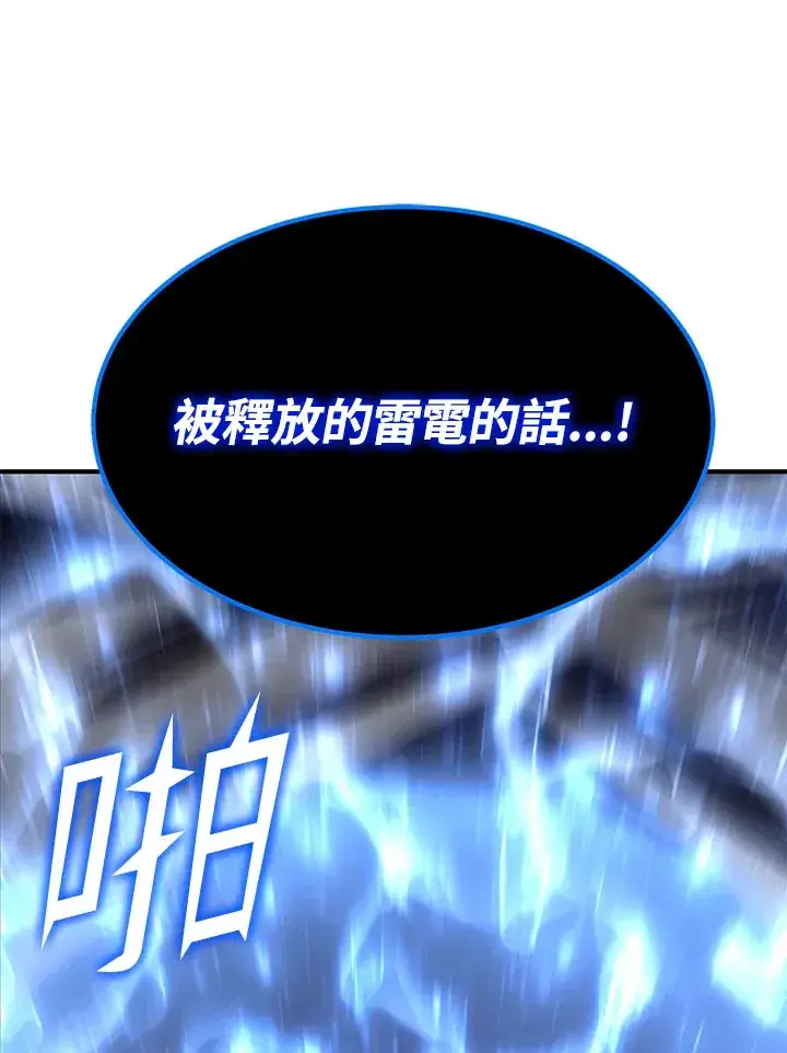 《转世定律》第57话图149