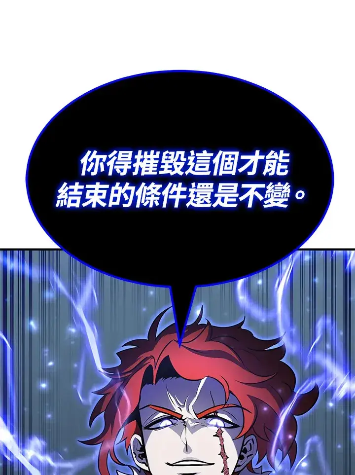 《转世定律》第57话图155