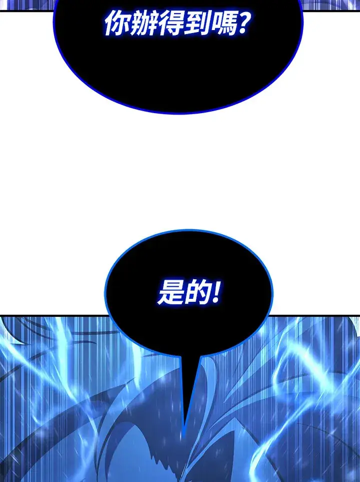 《转世定律》第57话图157