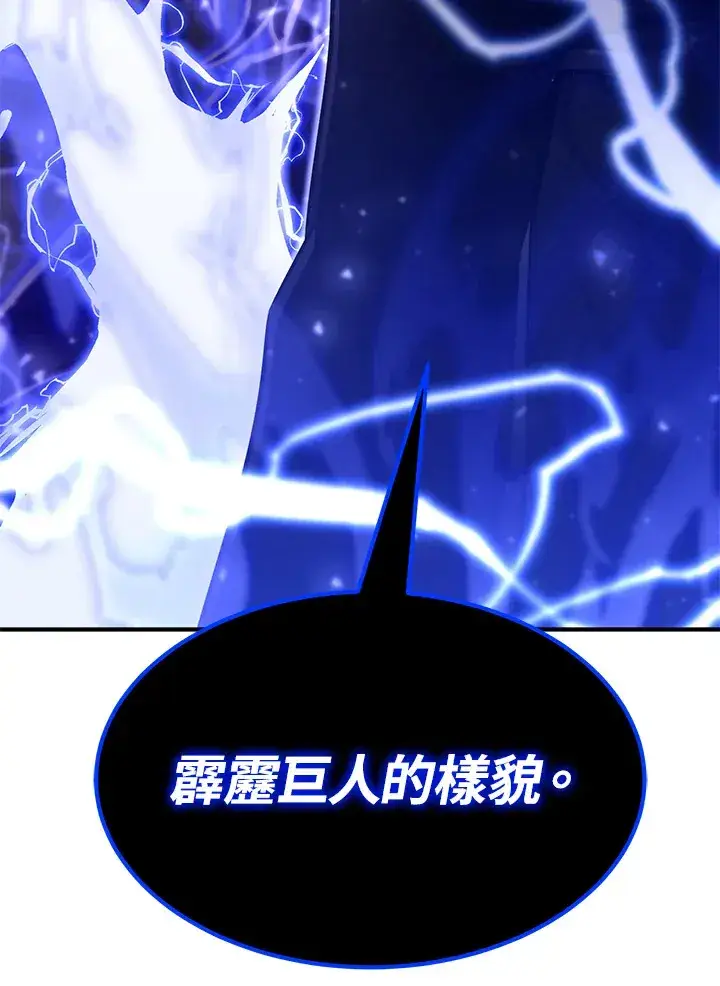 《转世定律》第57话图17