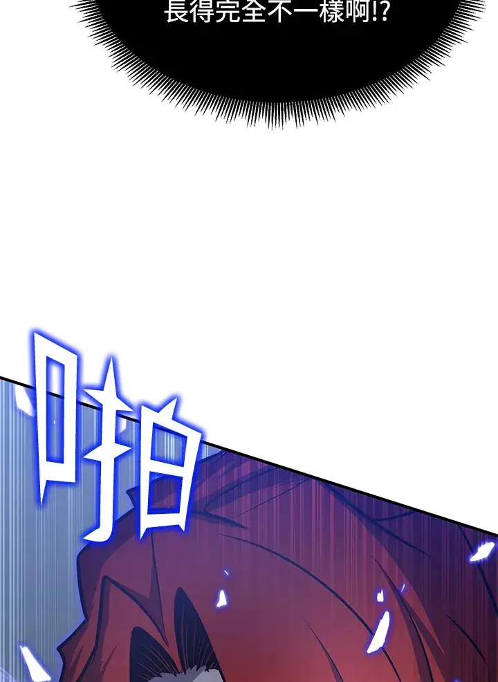 《转世定律》第57话图20