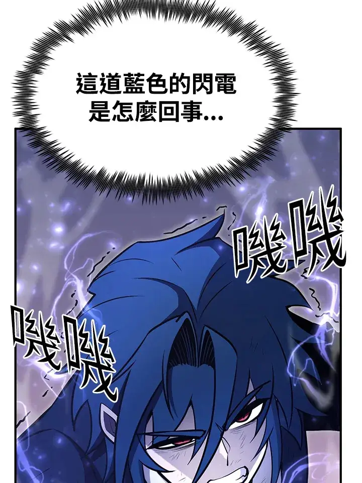 《转世定律》第57话图33