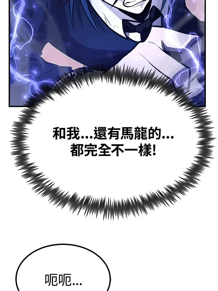 《转世定律》第57话图34