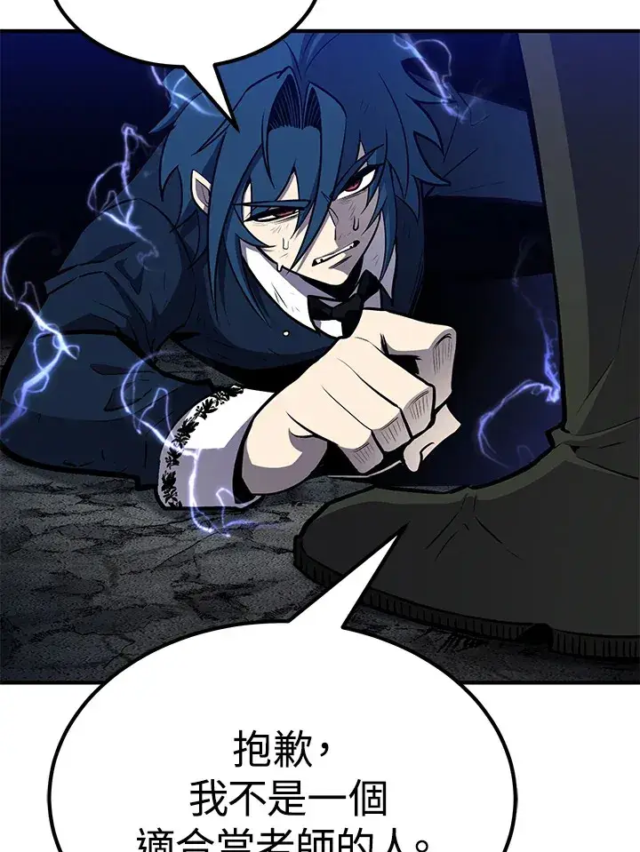 《转世定律》第57话图35