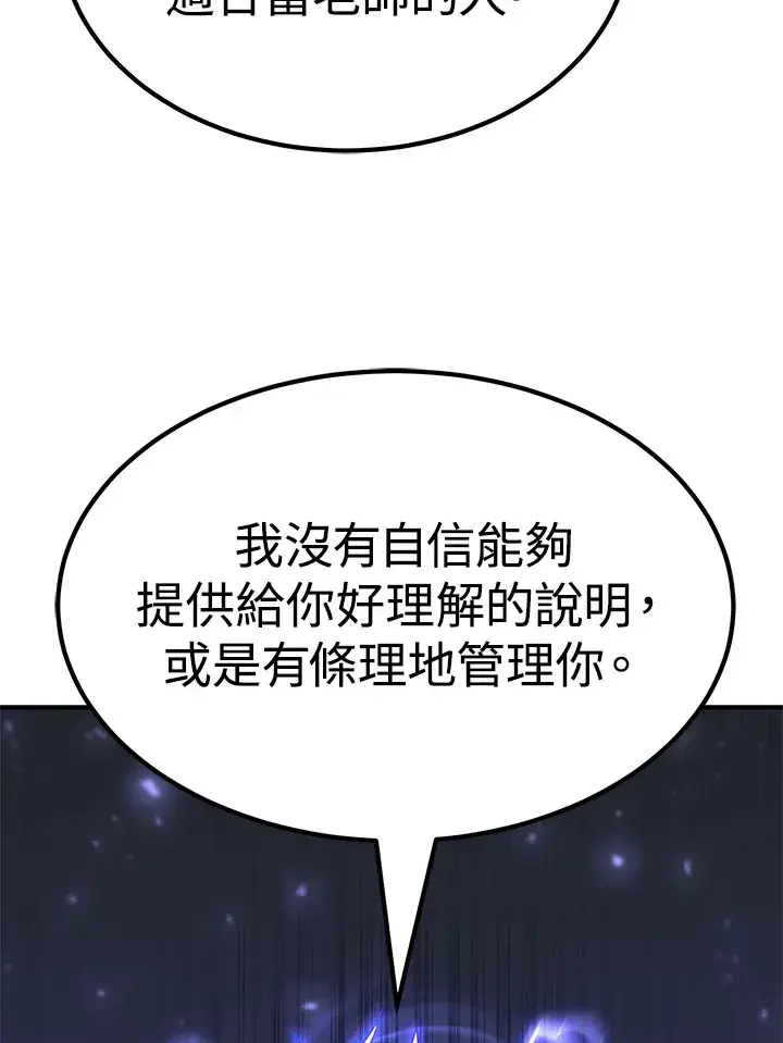 《转世定律》第57话图36