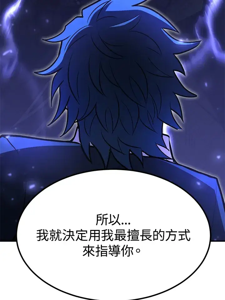 《转世定律》第57话图38