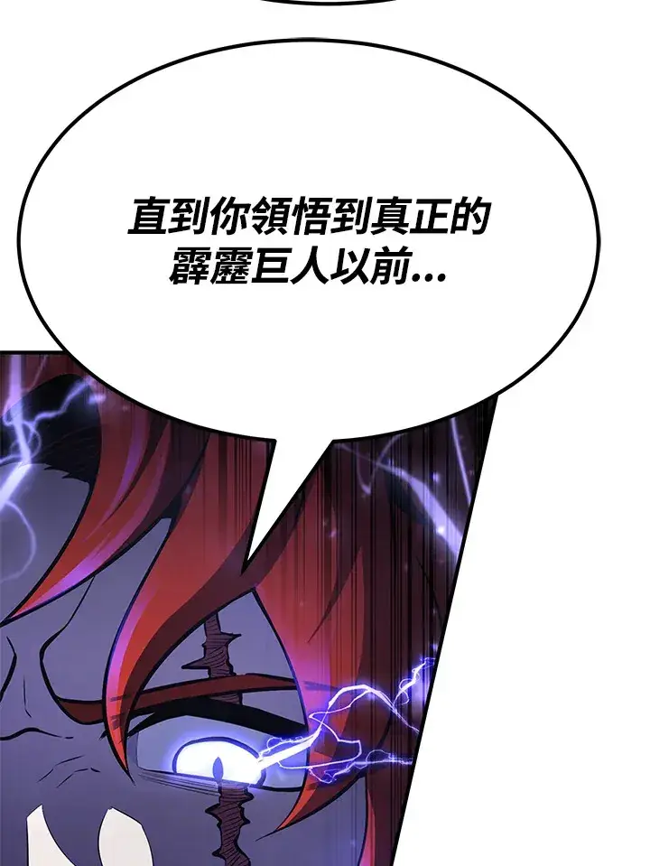 《转世定律》第57话图39