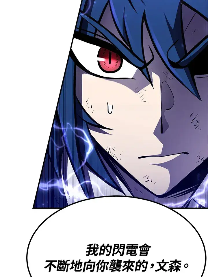 《转世定律》第57话图41