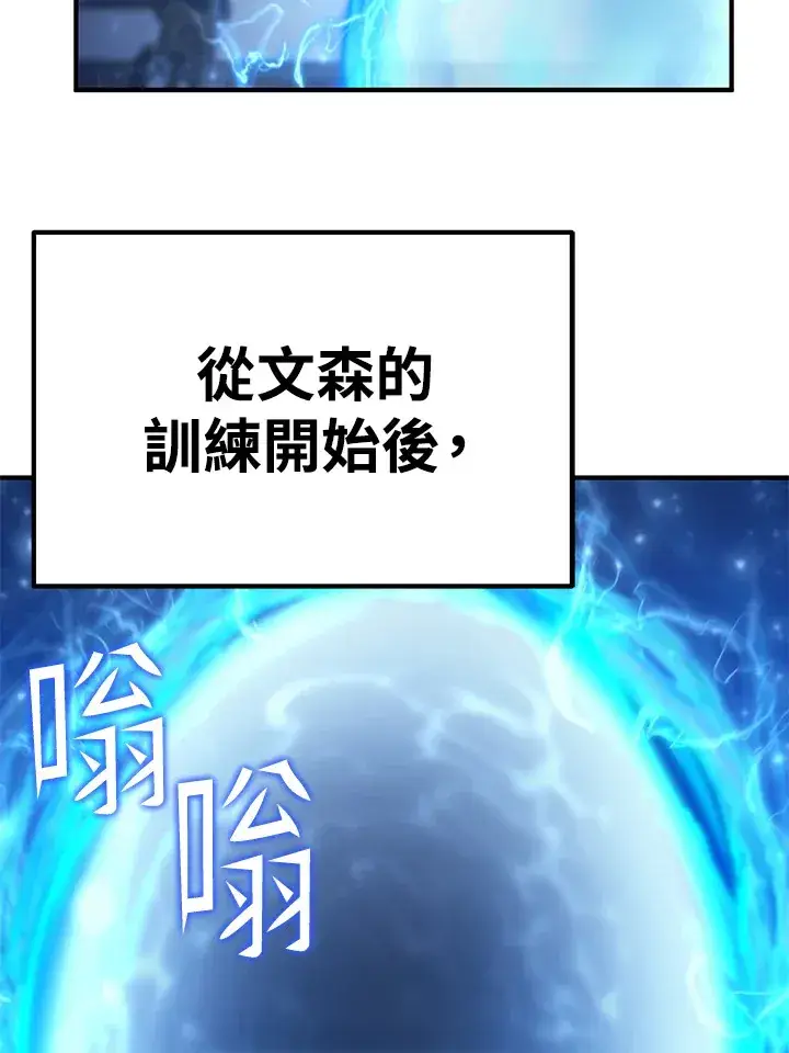 《转世定律》第57话图60