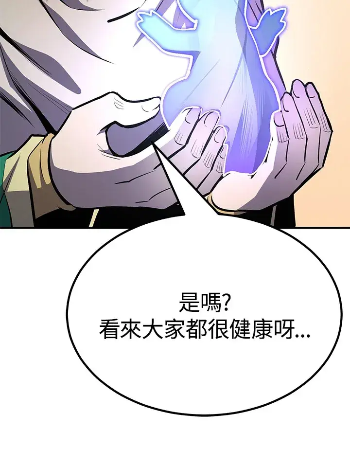 《转世定律》第57话图67