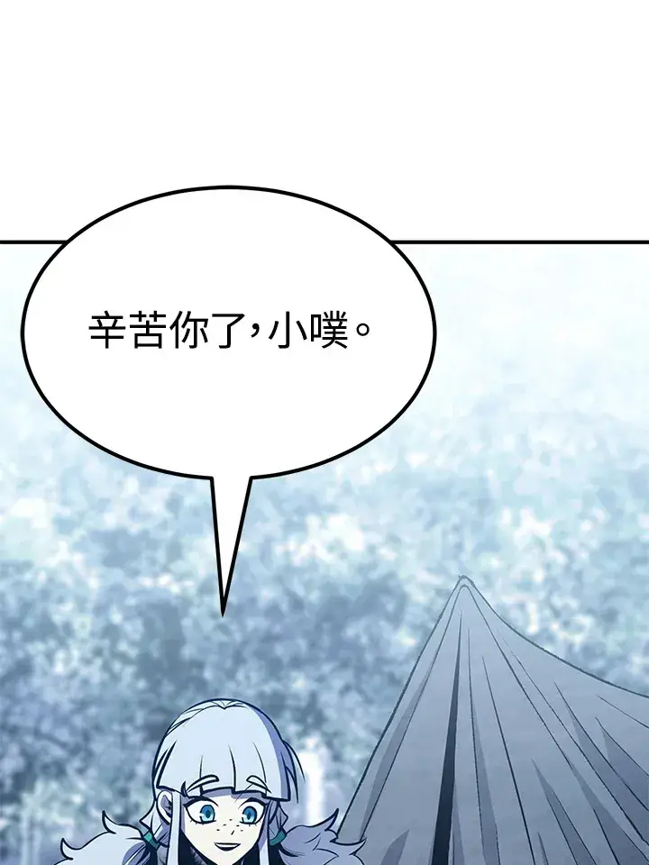 《转世定律》第57话图68