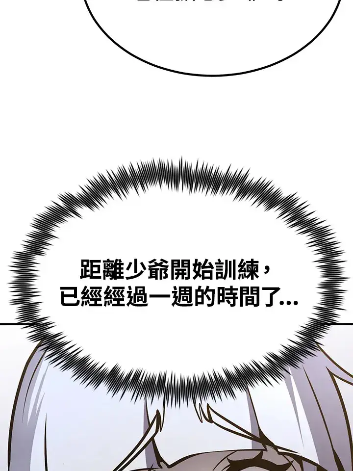 《转世定律》第57话图70