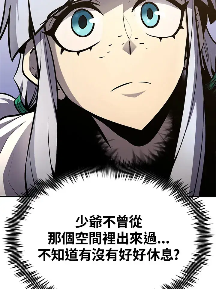 《转世定律》第57话图71