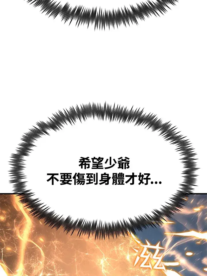 《转世定律》第57话图72