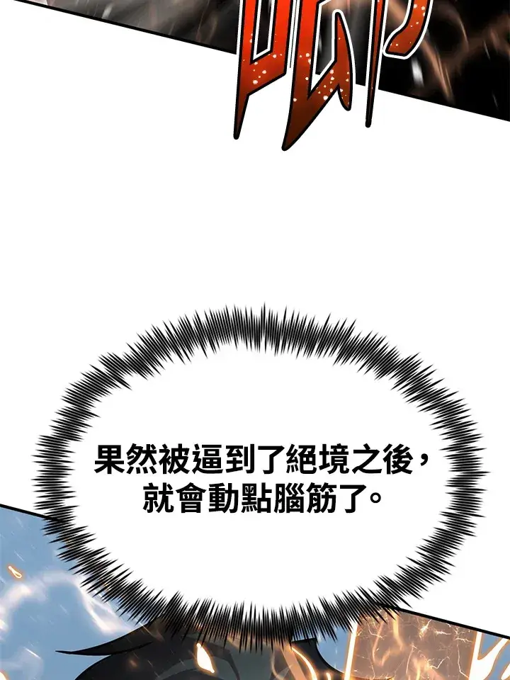 《转世定律》第57话图79