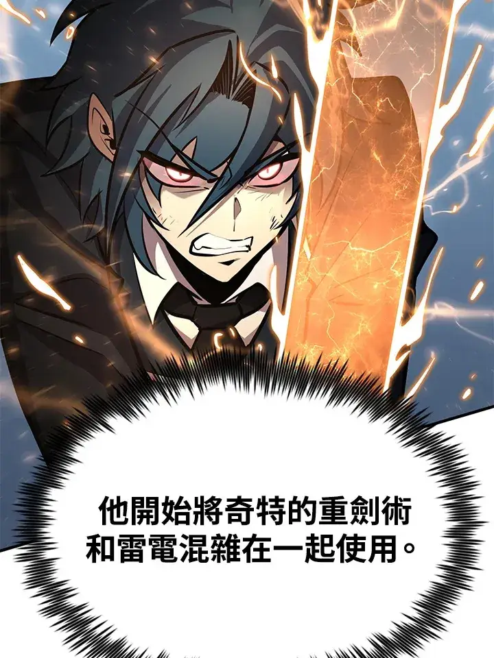 《转世定律》第57话图80