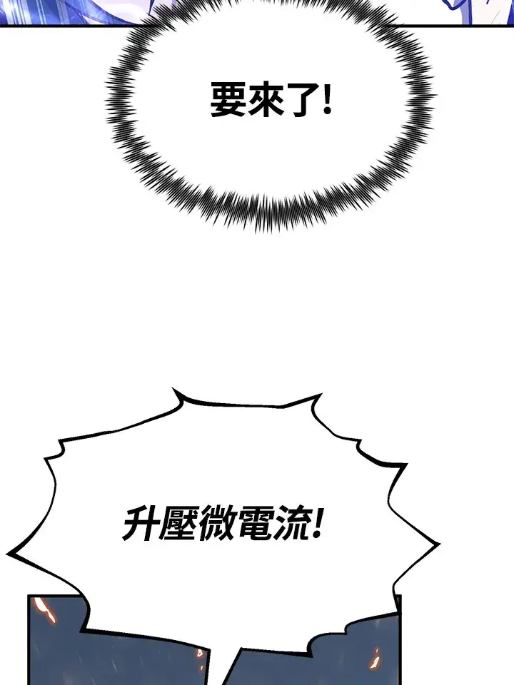 《转世定律》第57话图84