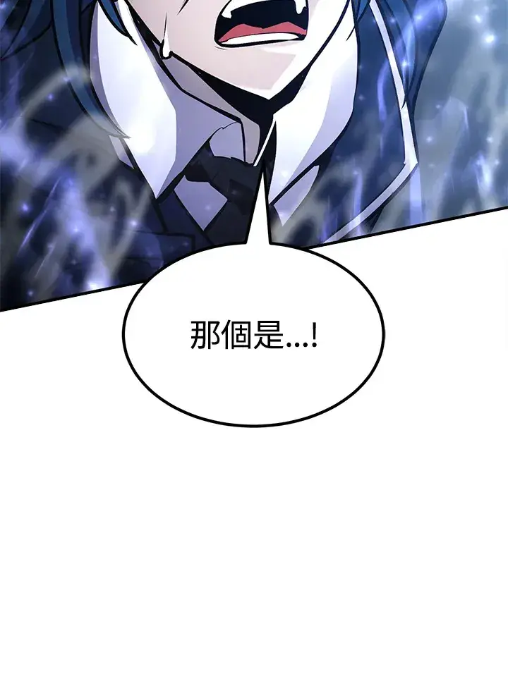 《转世定律》第57话图9