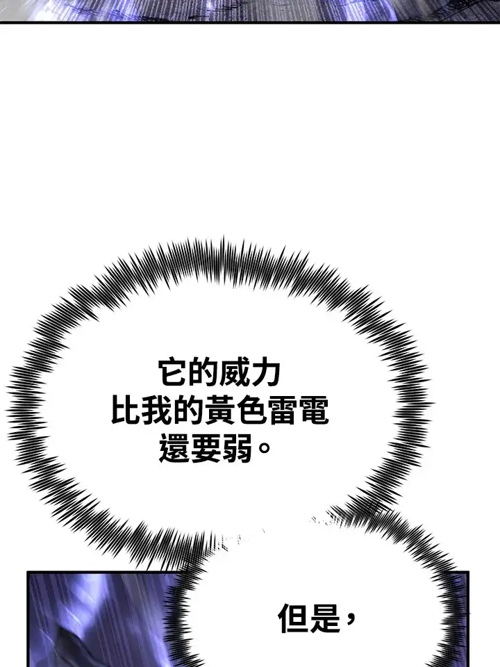 《转世定律》第57话图98