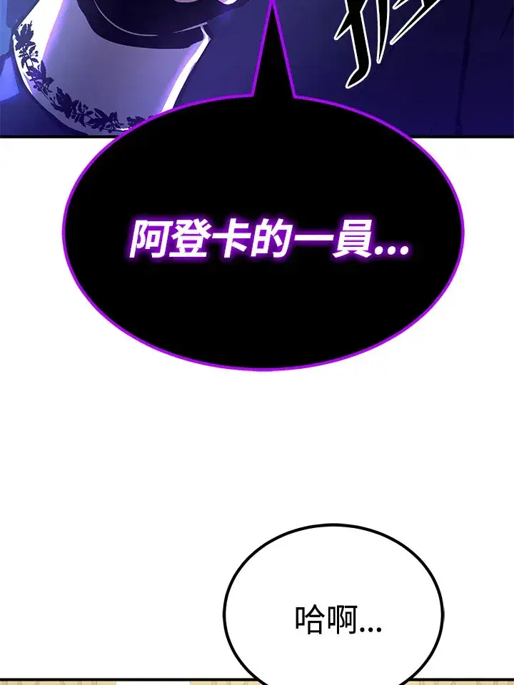 漫画《转世定律》第58话第101张图